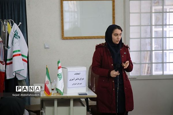 انتخابات شورای دانش‌آموزی شهرستان اسفراین