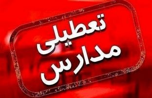 اعلام تعطیلی مدارس در چند استان به دلیل آلودگی هوا