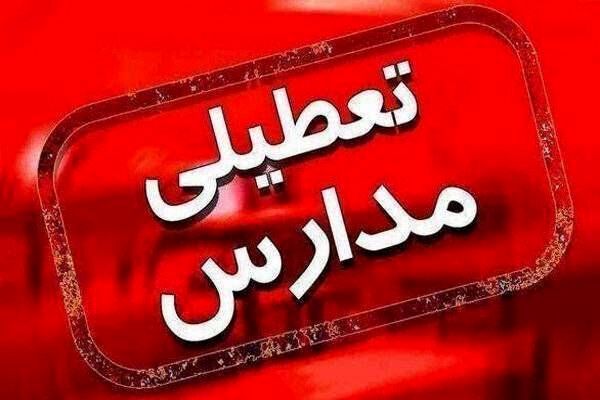 اعلام تعطیلی مدارس در چند استان به دلیل آلودگی هوا