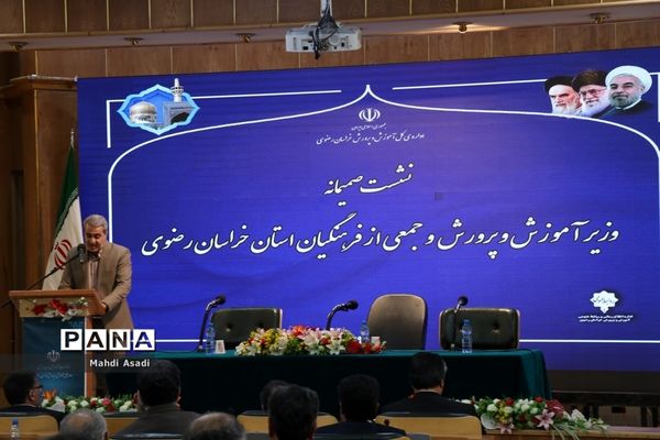 نشست صمیمانه وزیر آموزش و پرورش با جمعی از فرهنگیان خراسان رضوی