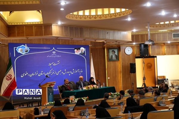 نشست صمیمانه وزیر آموزش و پرورش با جمعی از فرهنگیان خراسان رضوی