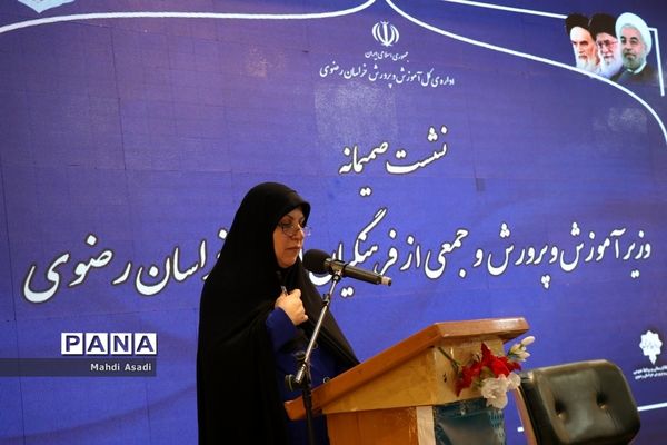 نشست صمیمانه وزیر آموزش و پرورش با جمعی از فرهنگیان خراسان رضوی