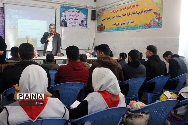 دوره آموزش اصول خبرنویسی و عکاسی دانش آموزان منطقه گوگان