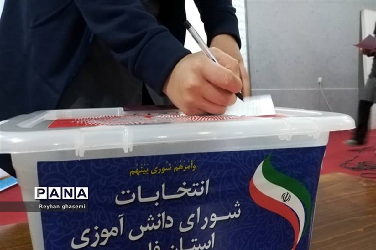 برگزاری انتخابات شورای دانش آموزی ناحیه یک شیراز