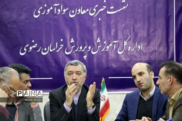 نشست خبری معاون سواد‌آموزی آموزش و پرورش خراسان رضوی