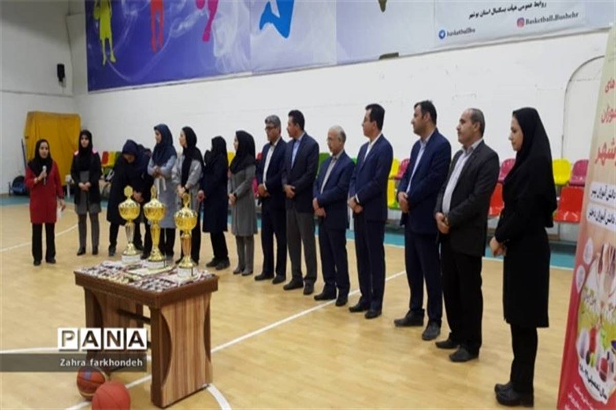 آموزشگاه شاهد بقیه الله دشتستان  قهرمان مسابقات  بسکتبال دانش آموزان دختر استان بوشهرشد