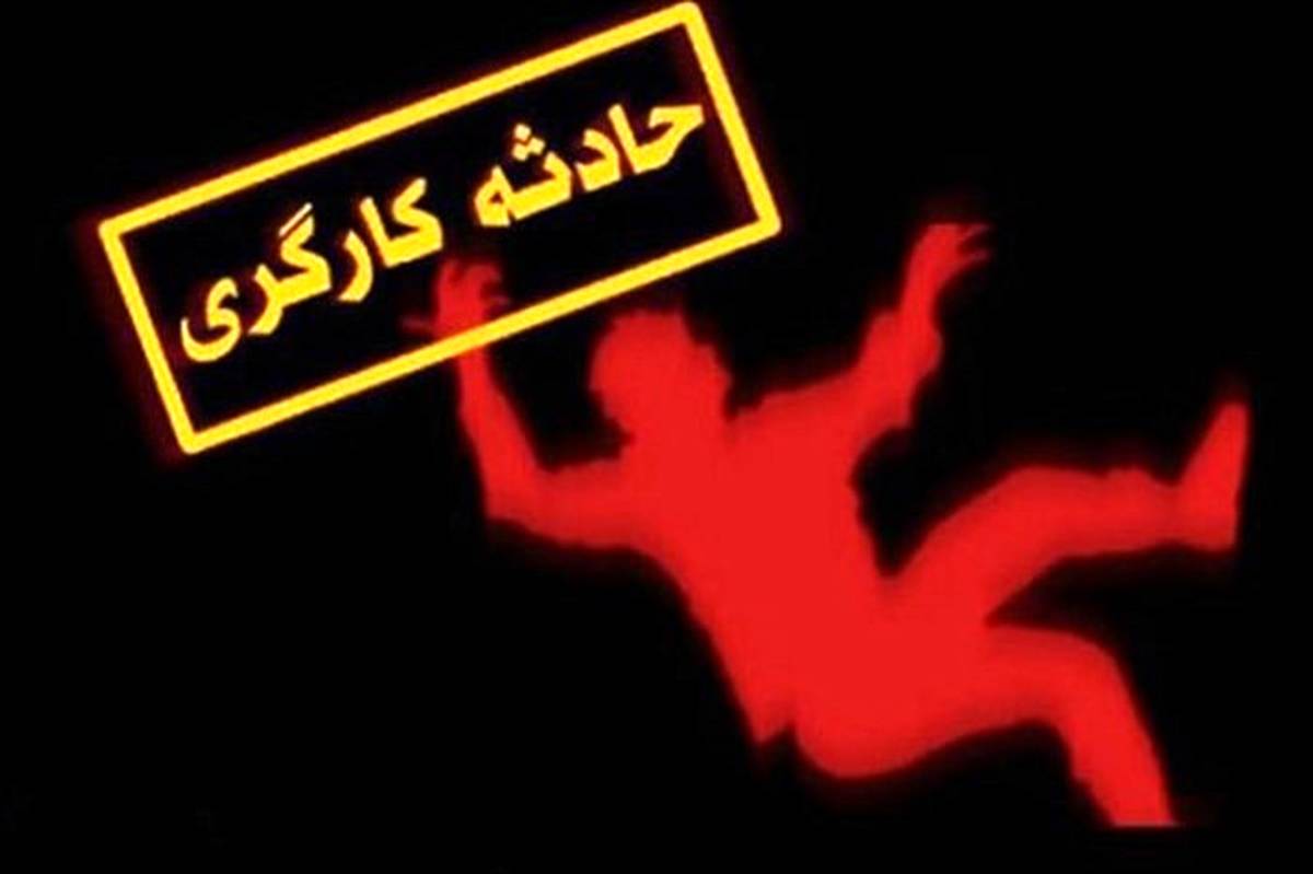 4 مصدوم بر اثر انفجار مخزن ریخته گری در آذرشهر