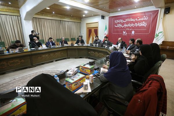 نشست خبری پنجمین جشنواره ملی اسباب بازی