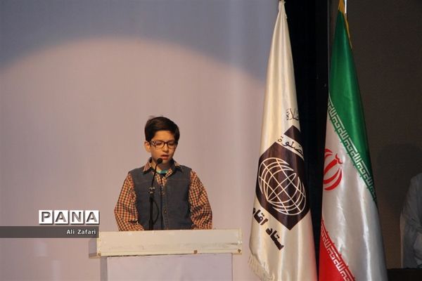 پنجمین اجلاس استانی نماز