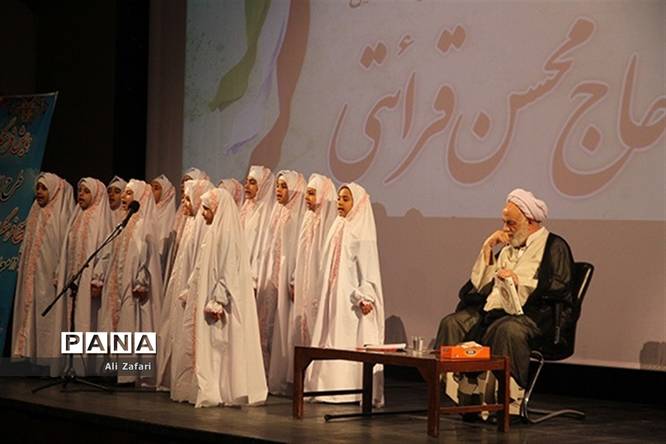 پنجمین اجلاس استانی نماز