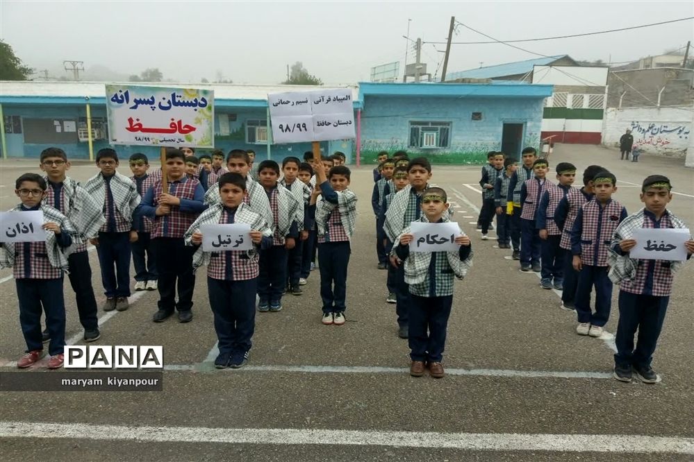 جشنواره مسابقات دانش‌آموزی قرآن و عترت و نماز شهرستان مسجدسلیمان