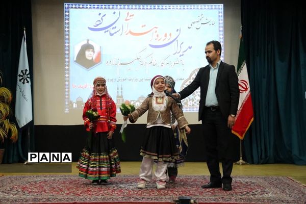 همایش تخصصی مدیران دبستان‌های یزد