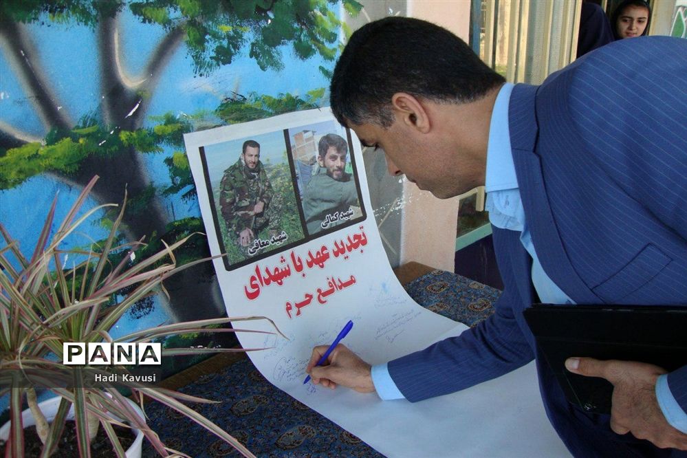 بزرگداشت شهدای مدافع حرم در مدرسه شهید آذریان اسلام‌آباد