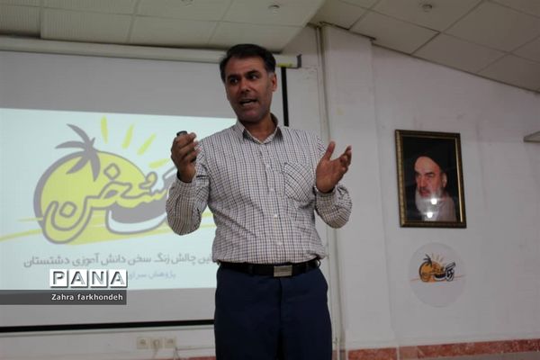 اولین چالش کارگاهی زنگ سخن در دشتستان