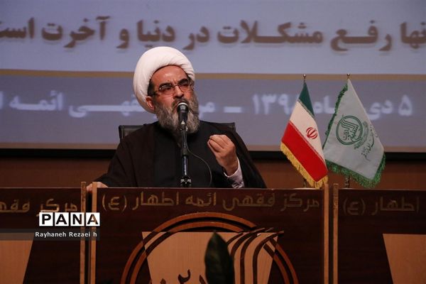 همایش ملی دیدگاه‌های قرآنی آیت الله فاضل لنکرانی در قم