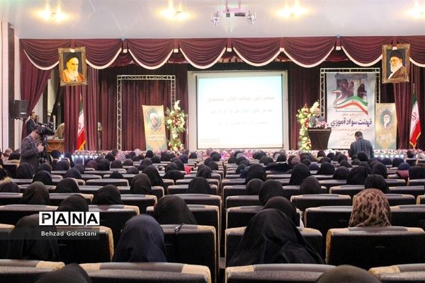 آیین استانی گرامیداشت هفته سواد آموزی در ارومیه