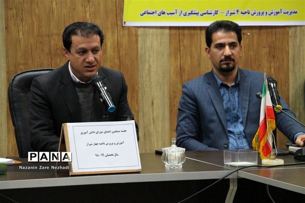 نخستین جلسه منتخبین شورای دانش آموزی آموزش پرورش ناحیه ۴ شیراز