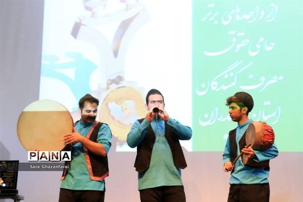 تجلیل از واحدهای برتر حامی حقوق مصرف کنندگان در مازندران