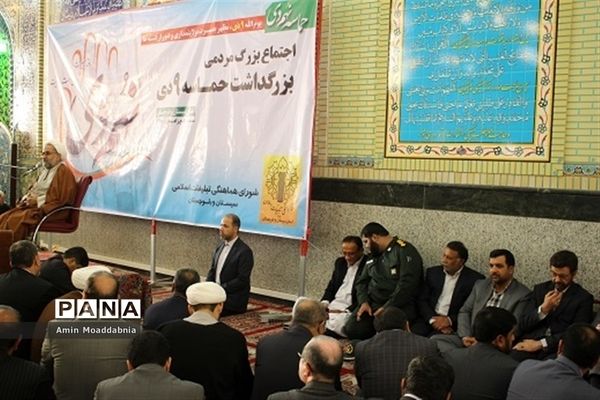 اجتماع بزرگ مردمی بزرگداشت حماسه 9 دی در سیستان و بلوچستان