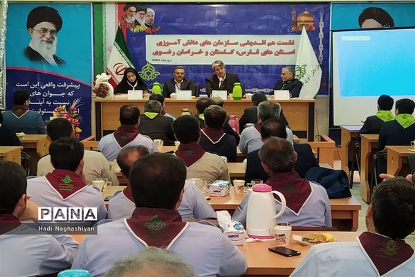 نشست هم‌اندیشی سازمان‌های دانش‌آموزی استان‌های فارس، گلستان و خراسان رضوی در مشهد مقدس