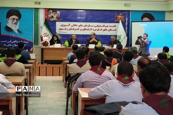 نشست هم‌اندیشی سازمان‌های دانش‌آموزی استان‌های فارس، گلستان و خراسان رضوی در مشهد مقدس