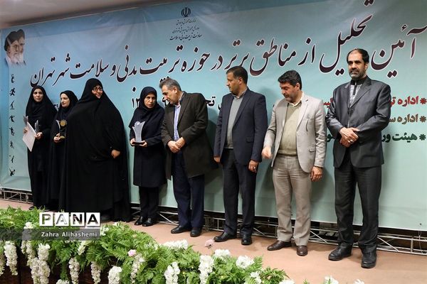 آیین تجلیل از مناطق برتر در حوزه تربیت بدنی و سلامت شهر تهران