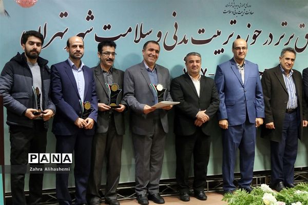 آیین تجلیل از مناطق برتر در حوزه تربیت بدنی و سلامت شهر تهران