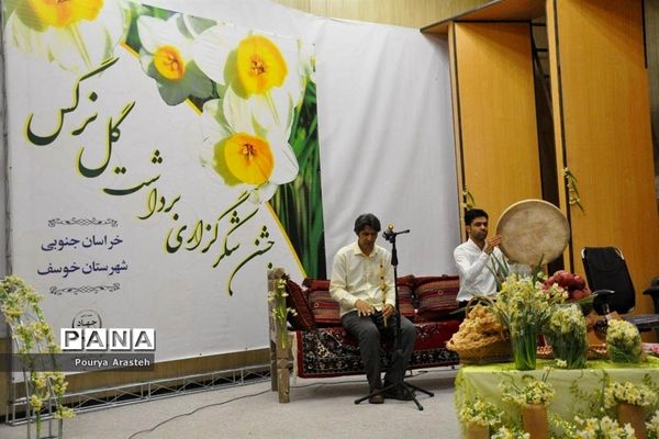 سومین جشن استانی برداشت گل نرگس در شهرستان خوسف