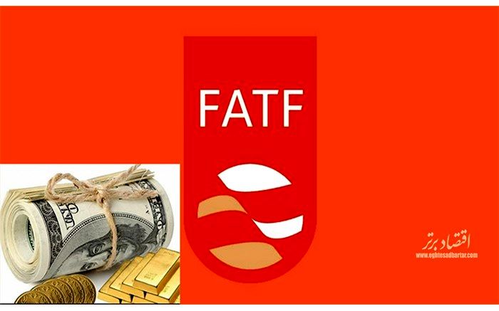 قرار گرفتن در لیست سیاه FATF چه پیامدهایی دارد؟