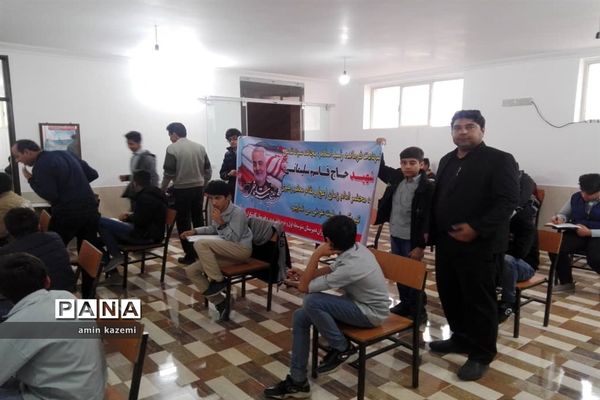 مدارس داراب در سوگ سردار دلها