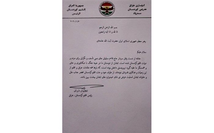 پیام تسلیت رئیس اقلیم کردستان عراق به مقام معظم رهبری