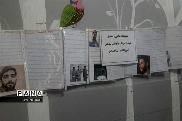 برگزاری نمایشگاه نقاشی در آموزشگاه پروین به‌مناسبت شهادت سردار مقاومت در خراسان شمالی