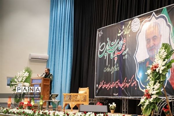 مراسم گرامیداشت شهید سپهبد سردار حاج قاسم سلیمانی
