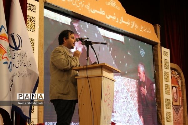 اجلاسیه شهدای فرهنگی و دانش آموز استان بوشهر-1