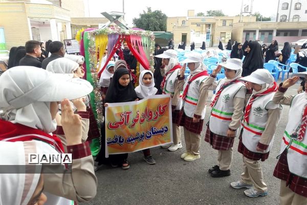 مسابقات قرآن، عترت و نماز یادواره سردار شهید سپهبد حاج قاسم سلیمانی