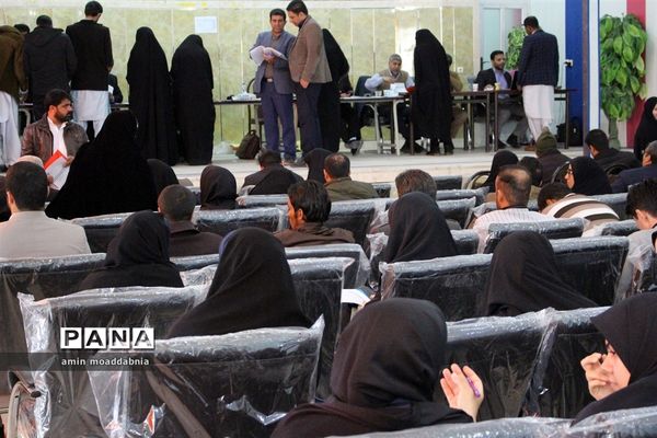 بررسی مدارک قبول شدگان آزمون استخدامی آموزش و پرورش