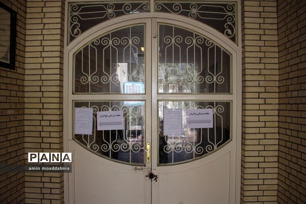 بررسی مدارک قبول شدگان آزمون استخدامی آموزش و پرورش