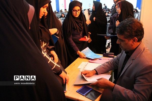 بررسی مدارک قبول شدگان آزمون استخدامی آموزش و پرورش