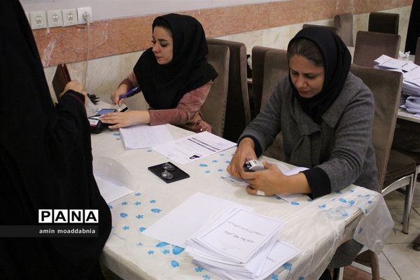 بررسی مدارک قبول شدگان آزمون استخدامی آموزش و پرورش