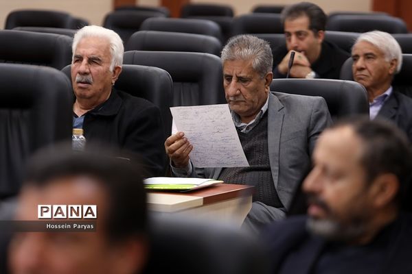 چهل و یکمین گردهمایی روسای کانون‌های بازنشستگان وزارت آموزش و پرورش سراسر کشور
