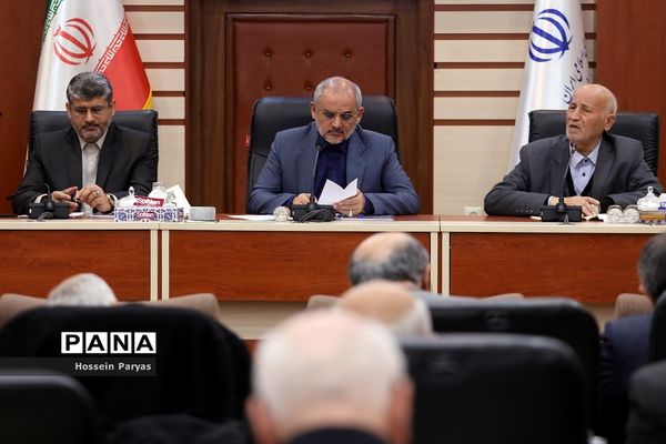 چهل و یکمین گردهمایی روسای کانون‌های بازنشستگان وزارت آموزش و پرورش سراسر کشور