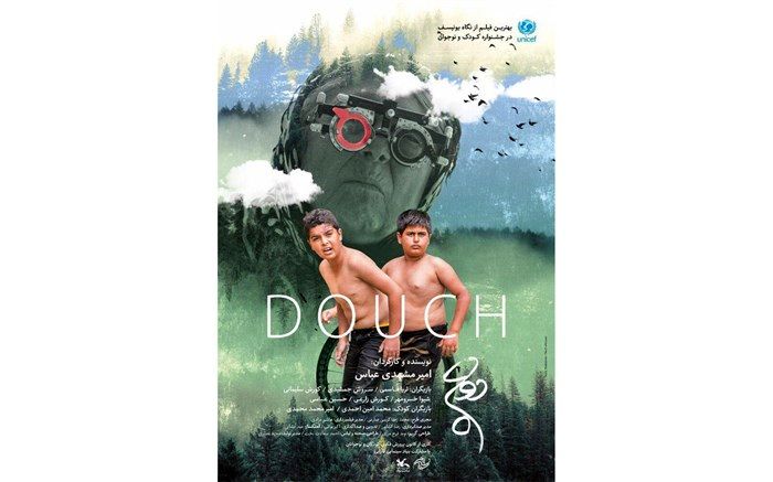 نمایش فیلم «دوچ» در اُکیناوا به زبان ژاپنی
