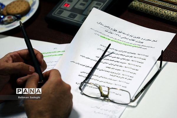 کارگروه دانش آموزی و فرهنگیان ستاد بزرگداشت دهه مبارک فجر