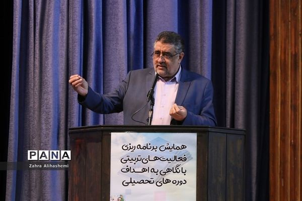 همایش برنامه‌ریزی فعالیت‌های تربیتی در راستای سند تحول