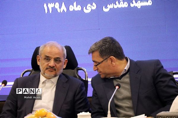 نشست مشترک وزیر آموزش و پرورش با جمعی از خیرین مدرسه ساز استان خراسان رضوی