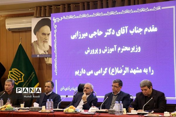 نشست مشترک وزیر آموزش و پرورش با جمعی از خیرین مدرسه ساز استان خراسان رضوی
