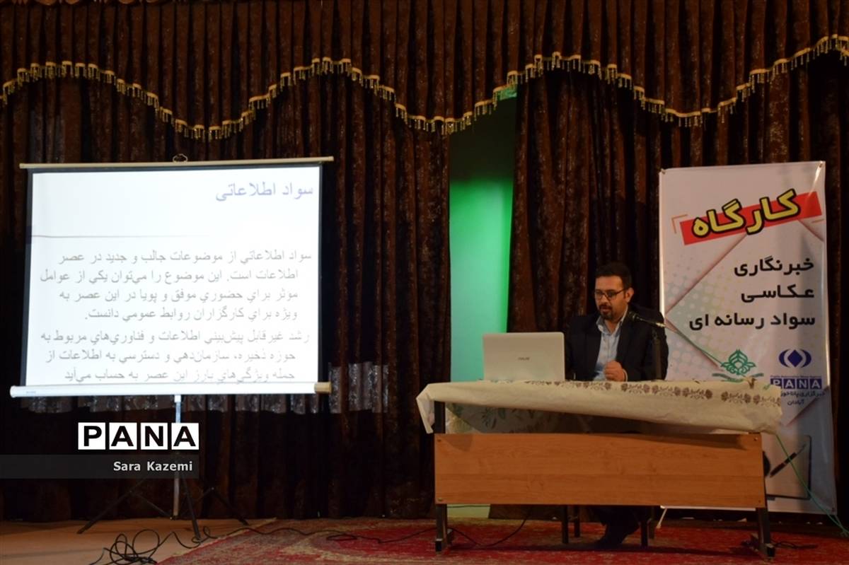 برگزاری کارگاه سواد رسانه، خبرنویسی و عکاسی خبری در آبادان