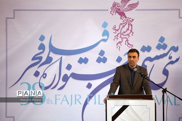 مراسم قرعه‌کشی جدول سینمای رسانه در سی‌وهشتمین جشنواره ملی فجر