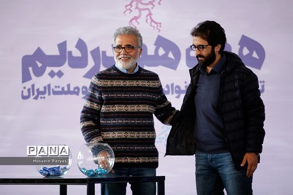 مراسم قرعه‌کشی جدول سینمای رسانه در سی‌وهشتمین جشنواره ملی فجر
