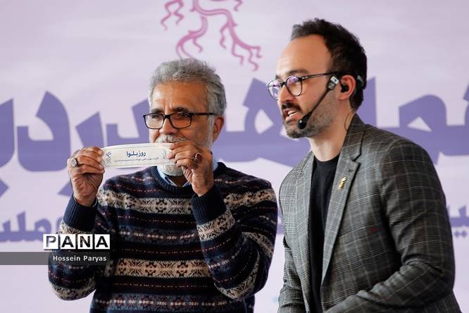 مراسم قرعهکشی جدول سینمای رسانه در سیوهشتمین جشنواره ملی فجر